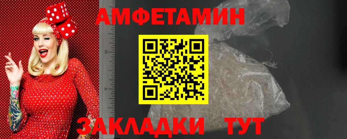 АМФ  Вход с VPN  Кулебаки  Амфетамин Premium 