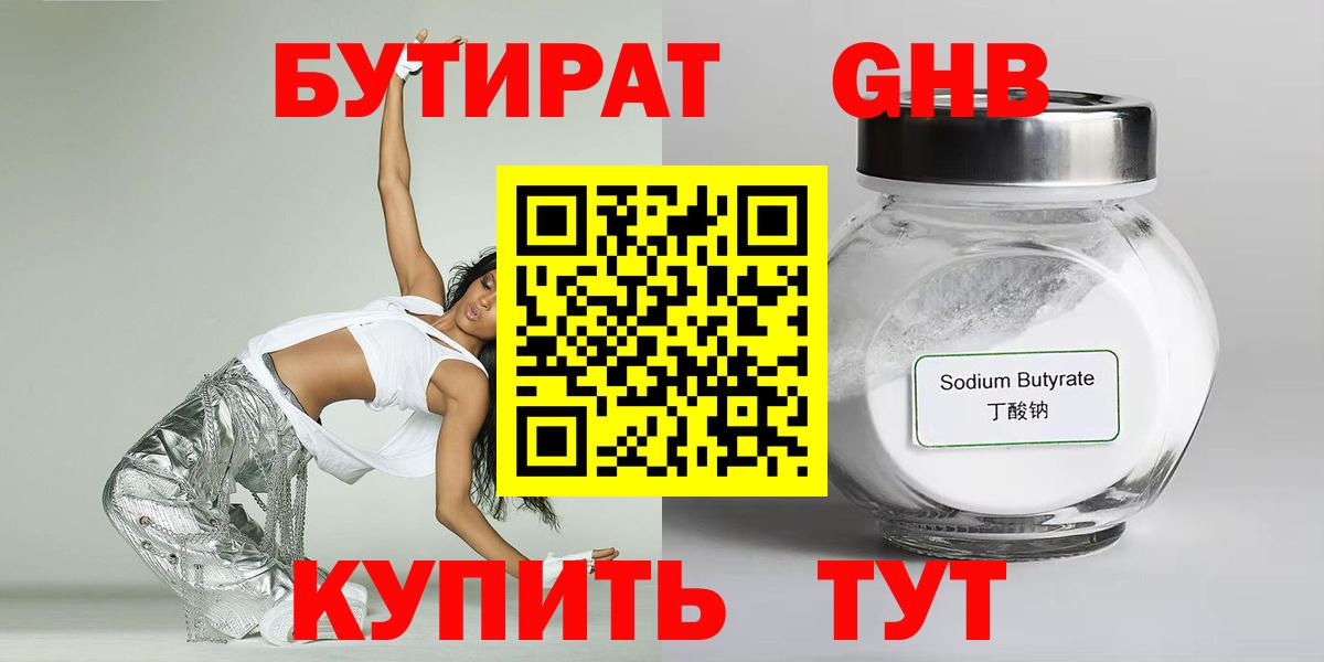 Кулебаки  БУТИРАТ BDO  Вход с VPN 