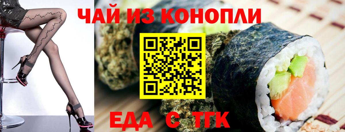 Кулебаки  Печенье с ТГК конопля  Вход с VPN 
