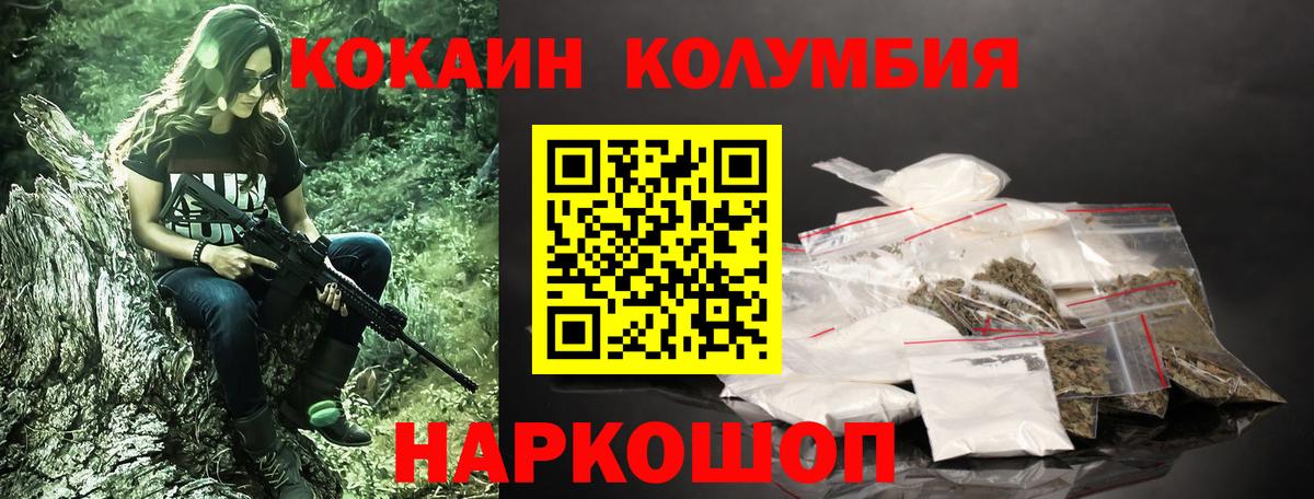 КОКАИН Fish Scale  Вход с VPN  КОКАИН Fish Scale  Кулебаки 