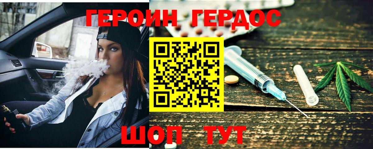 Героин  Героин Heroin  Вход с VPN  Кулебаки 
