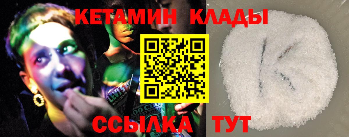 КЕТАМИН ketamine  Вход с VPN  КЕТАМИН VHQ  Кулебаки 