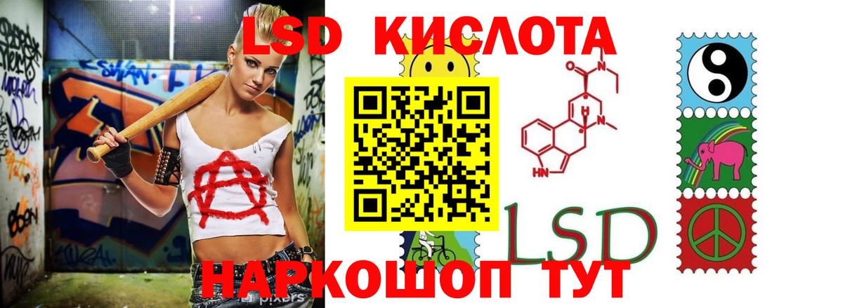 ЛСД экстази  LSD-25 экстази кислота  Вход с VPN  LSD-25 экстази кислота  Кулебаки 