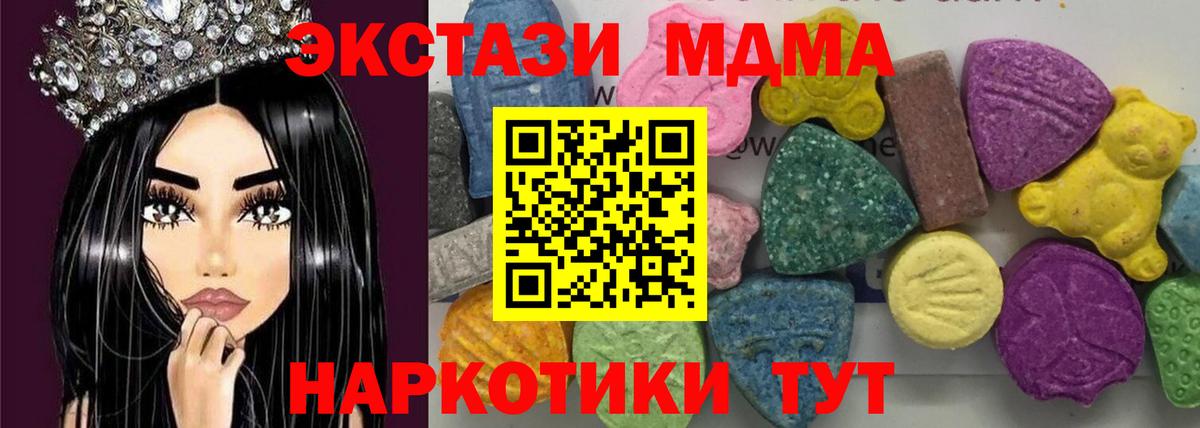 Кулебаки  MDMA Molly  Вход с VPN  МДМА crystal 