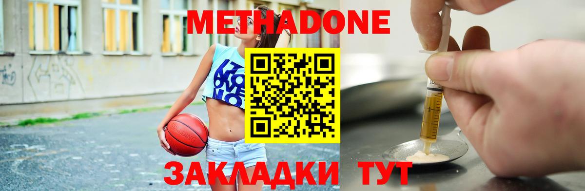 Кулебаки  Метадон VHQ  МЕТАДОН VHQ  Вход с VPN 